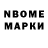 Марки NBOMe 1500мкг MR. THEKAI