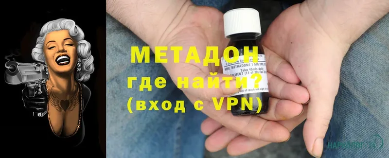 МЕТАДОН methadone  Зуевка 